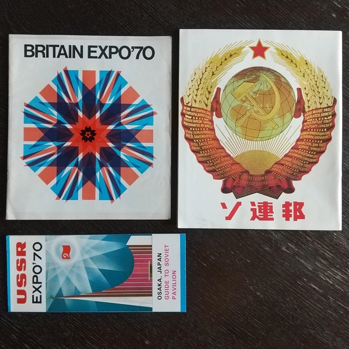 ヤフオク! -「大阪万博エキスポ70」(アンティーク、コレクション) の