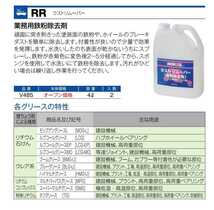 ワコーズ　ラストリムーバー　500ml　鉄粉除去剤　_画像3