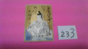 使用スミ　８０円切手　「２００８　ふみの日・百人一首」