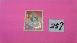 使用スミ　８０円切手　「平成１２年　年賀・辰年　龍」
