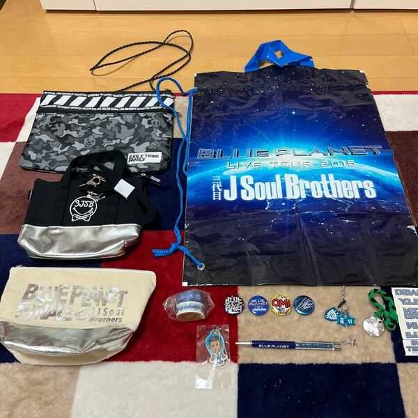 10/2 また更にお値下げしました。三代目 J Soul Brothers グッズ