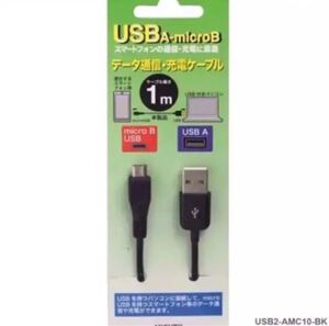 PS4 対応 USBケーブル1.0m A-microB タイプ*2