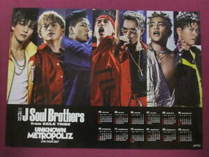 ★R1823/アイドルポスター/『三代目 J Soul Brothers from EXILE TRIBE』/「UNKNOWN METROPOLIZ LIVE TOUR 2017」/カレンダー付き★