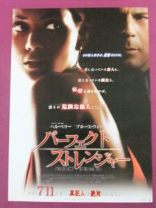 ★R1617/古いロマンス映画ポスター/洋画『パーフェクト・ストレンジャー』/ハル・ベリー、ブルース・ウィリス、ジョヴァンニ・リビシ★