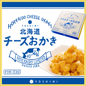 YOSHIMI　【幻のお土産】　北海道チーズおかき（1箱（17ｇ×6袋入）　/　人気品薄　ヨシミ　Oh!　焼とうきび