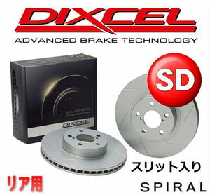 DIXCEL ディクセル スリットローター SDタイプ リアセット RX-8 SE3P(03/02～) TYPE S/RS 18&amp;19 inch wheel用 3559302
