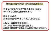 【即決】バイク用 ブルーLED ポジションランプ ２個セット(複数購入OK) 汎用 アクセサリー ウインカー カスタム ライト 青色_画像7