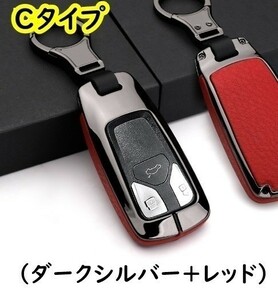 【 新品即決】アウディ車用 金属製 レザー スマートキーケース キーカバー 本革 TT A3 S3 RS3 A4 A5 S5 A6 S6 RS6 A7 S7 A8 Q5 SQ5 Q7 R8