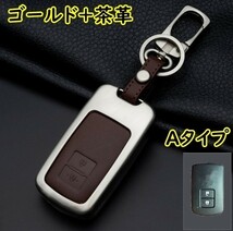 新品即決 トヨタ 金属製 レザー スマートキーケース キーカバー 本革 ハリアー オーリス クラウン エスクァイア シエンタ ノア ヴォクシー._画像10