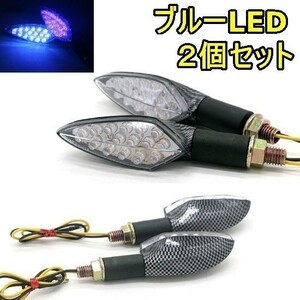 【即決】バイク用 ブルーLED ポジションランプ ２個セット(複数購入OK) 汎用 アクセサリー ウインカー カスタム ライト 青色