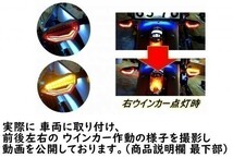 即決 新品 バイク テールランプ内蔵 LEDウインカー 汎用 4個セット レブル250 レブル500 レブル1100 スティード400_画像3