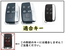 新品即決 送料無料 ジャガー ランドローバー キーケース キーカバー レンジローバー ディスカバリー イヴォーク XF XE XJ Eペース Fペース_画像2