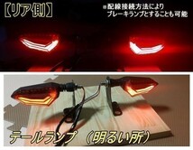 即決 新品 バイク テールランプ内蔵 LEDウインカー 4個セット 汎用 レブル250 レブル500 レブル1100 スティード400_画像6