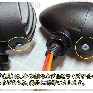 新品即決 12V レトロ フェンス 砲弾型 ウインカー 4個セット 1台分 黒 汎用 CB400 K50 K90 K125の画像7