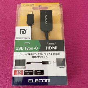 エレコム USB-C HDMI 変換 (USB C to HDMI 60Hz 変換アダプタ) 0.15m AD-CHDMIQBK2