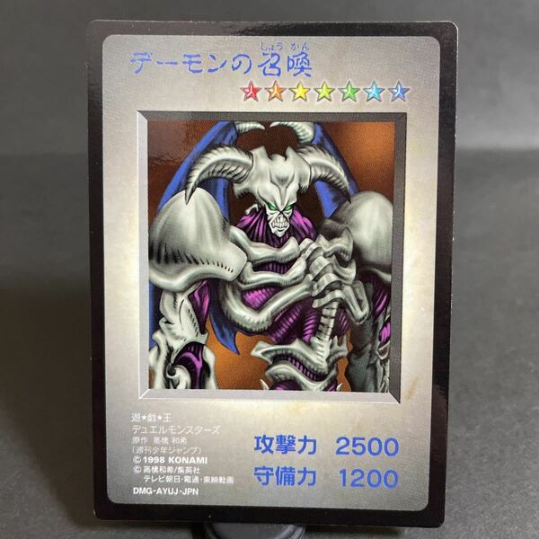 【即決・送料無料】デーモンの召喚 GB 限定品 ゲームボーイ 特典 DMG AYUJ JPN 遊戯王 demon Summoned Skull