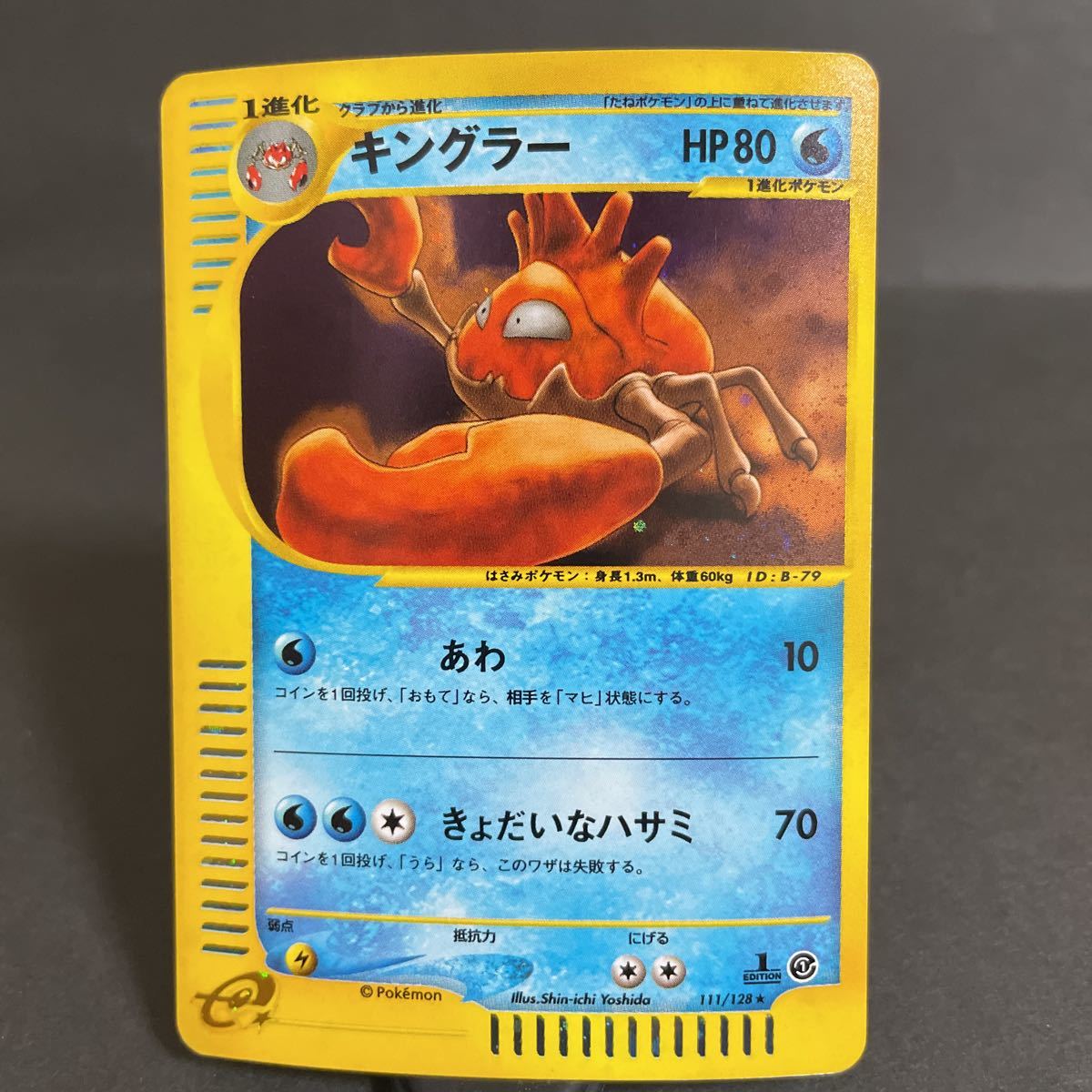 ポケモンカードe キングラー 1st Edition 美品 3350 ポケモンカードゲーム Gruposignus Com Br
