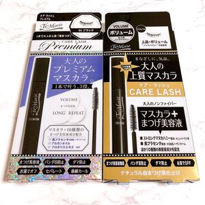 ★2本★【ボリューム】&【プレミアム ブラック】美容液マスカラ TV&MOVIE ケアラッシュ マスカラ 大人のマスカラ