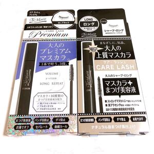 ★2本★【ロング】&【プレミアム(ブラック)】美容液マスカラ TV&MOVIE ケアラッシュ マスカラ