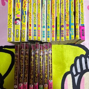黒崎くんの言いなりになんてならない 1~12私がモテてどうすんだ1~8 少女漫画