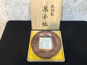 『 菓子鉢 』 美品 純銅製 菓子器 菓子皿 トレー おぼん 記念品 茶道具 雑貨 木箱付き レトロ アンティーク インテリア ★古時家★