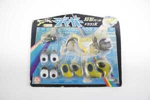 当時物 長期保管品 未開封 TAKARA だっこちゃんマークのタカラ 変身サイボーグ ジャガー超獣セット ドラゴンキングＫ 昭和レトロ 玩具