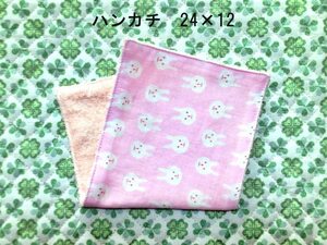 ★48★うさぎ★大きめハーフハンカチ★24×12㎝★ダブルガーゼタオル★handmade★