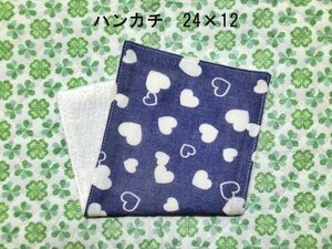 ★63★ランダムハート★大きめハーフハンカチ★24×12㎝★ダブルガーゼタオル★handmade★