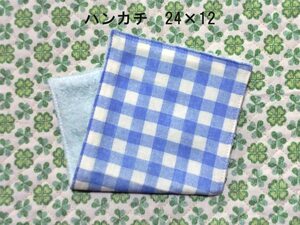 ★140★チェック★大きめハーフハンカチ★24×12㎝★ダブルガーゼタオル★handmade★