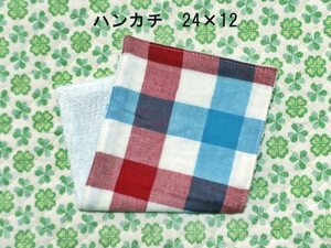 ★154★チェック★大きめハーフハンカチ★24×12㎝★ダブルガーゼタオル★handmade★