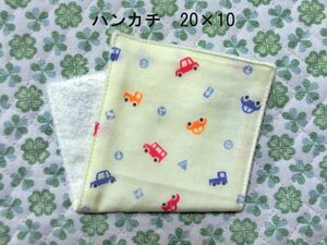 ★247★ミニカー★ハーフハンカチ★20×10㎝★ダブルガーゼタオル★handmade★