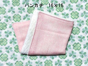 ★318★杢無地★小さめハンカチ★16×16㎝★ダブルガーゼタオル★handmade★