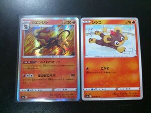 ヤフオク ポケモン カエンジシの中古品 新品 未使用品一覧 ヤフオク ポケモン カエンジシの中古品 新品 未使用品一覧