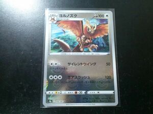 ポケモンカード SS ヨルノズク ミラー