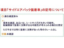 COLIN コーリン mLINE エムライン スタンダード シートカバー ヴェルファイア ANH20W/ANH25W/GGH20W/GGH25W H23.11～H27.01 2023ブラック_画像3