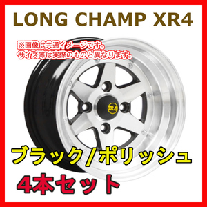 COLIN ホイール ロンシャンXR4 14x7.0J 114.3/4H +-0 (4本) ブラックポリッシュ