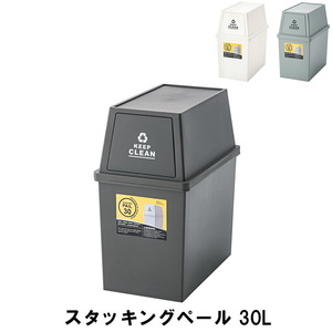 スタッキングペール 30L 幅28 奥行45 高さ51cm ペール ダストボックス ごみ箱 ゴミ箱 おしゃれ インテリア ブラウン M5-MGKAM00568BR