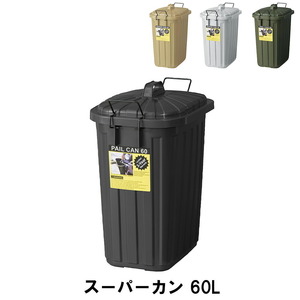  бледный can 60L ширина 36 глубина 55.4 высота 62.2cm бледный мусорка корзина для мусора мусорная корзина модный интерьер бежевый M5-MGKAM00596BE
