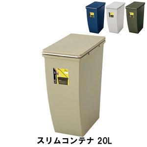  мусорная корзина 20L тонкий контейнер ширина 20.3 глубина 38.4 высота 43cm бледный мусорка корзина для мусора модный интерьер бежевый M5-MGKAM00806BE