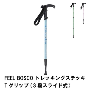 ステッキ 杖 登山 トレッキング Tグリップ スライド式 無段階調節 長さ90-120 アルミ製 300g アンチショック ブルー M5-MGKPJ00846BL