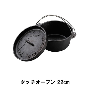 両手鍋 22cm 鋳鉄 ガス IH ダッチオーブン 幅27 奥行22.5 高さ13 鍋 BBQ アウトドア 調理 料理 便利 持ち手付 キャンプ M5-MGKPJ01159