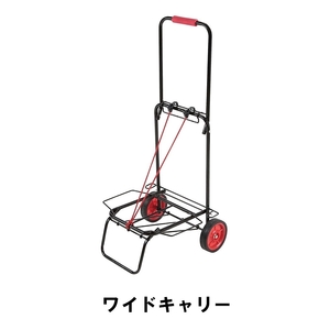 カート 折りたたみ ワイド キャリー 幅39.5 奥行45 高さ96.5 2輪 持ち運び コンパクト 便利 収納 車載用 台車 BBQ M5-MGKPJ00876