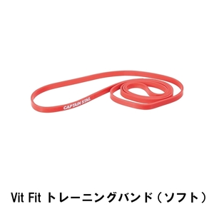 Vit Fit トレーニングバンド ソフト M5-MGKPJ01517