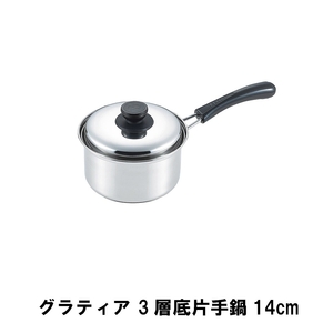 g Latte .a3 layer bottom single-handled pot 14cm M5-MGKPJ01885
