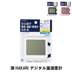 測HAKARI デジタル温湿度計 ホワイト M5-MGKPJ02127WH