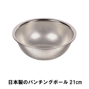 日本製のパンチングボール21cm M5-MGKPJ02547