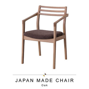 アームチェア 天然木 オーク 日本製 幅50 座面高43cm チェア 椅子 いす チェアー ダイニングチェア made in japan 上質 高級 M5-MGKAM00372