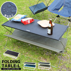 テーブル 折りたたみ 簡易テーブル 布 キャンプ アウトドア テーブル 収納付 マガジンラック 撥水加工 持ち運び ネイビー M5-MGKAM00668NV