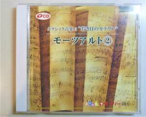 【絶版ＣＤ】モーツァルト交響曲39番　他　カラヤン　ウイーンフィル