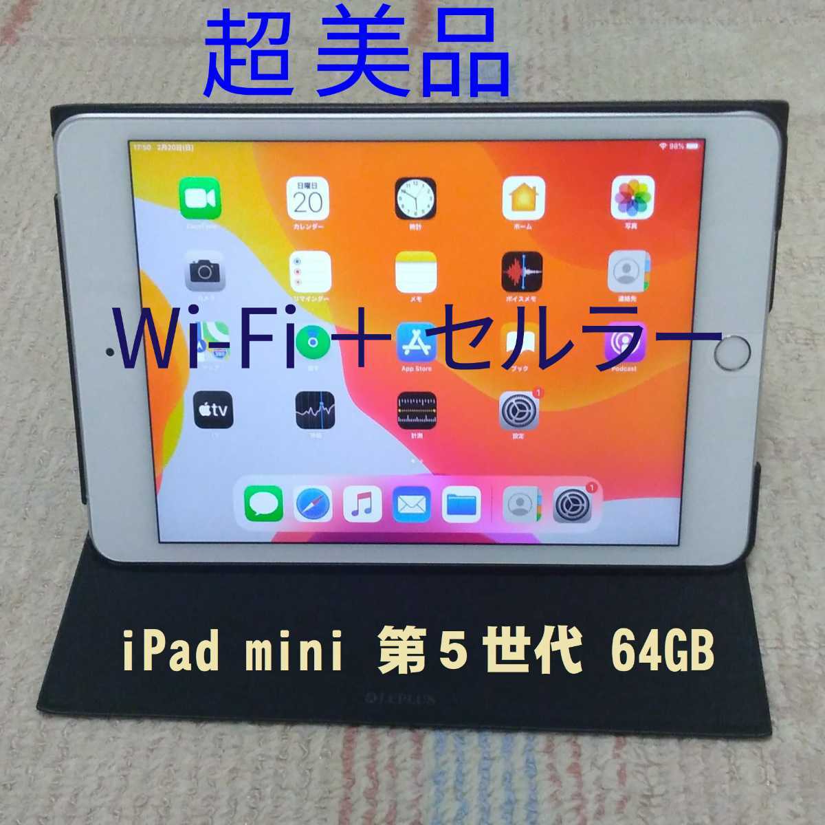 大阪特売 iPad 新品　未開封　simフリー mini5 スペースグレイ 256GB タブレット